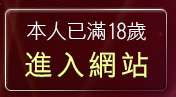 本人已滿18歲，離開學生妹自拍貼圖